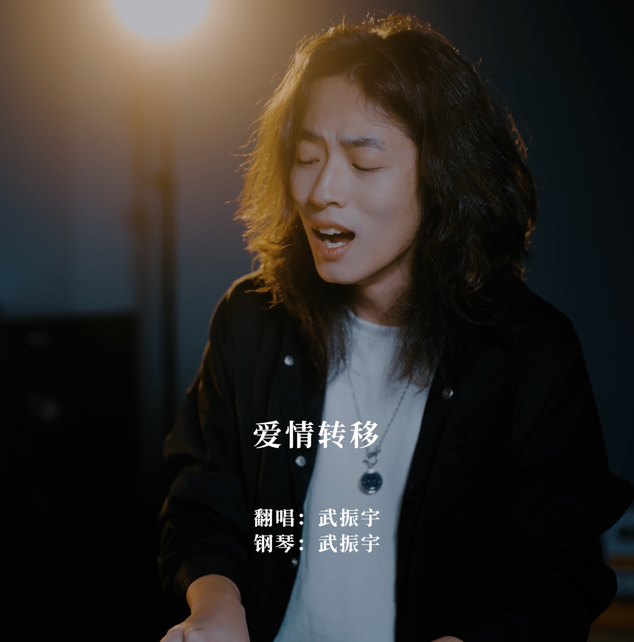 SRMC UNPLUGGED - WU ZHEN YU