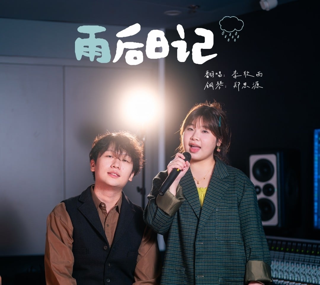 SRMC UNPLUGGED - LI XIN YU & ZHENG SI YUAN